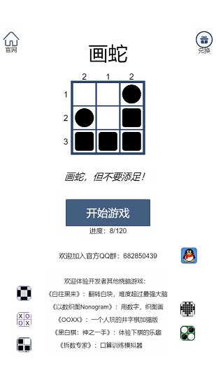 畫蛇最新版 v1.1 安卓版 0