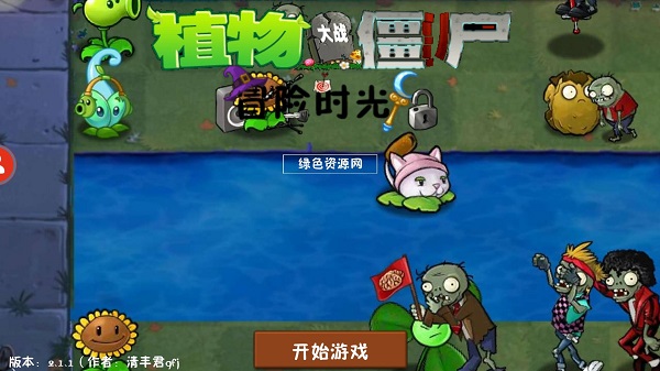 植物大戰(zhàn)僵尸時(shí)光冒險(xiǎn)手機(jī)版 植物大戰(zhàn)僵尸時(shí)光冒險(xiǎn)最新版