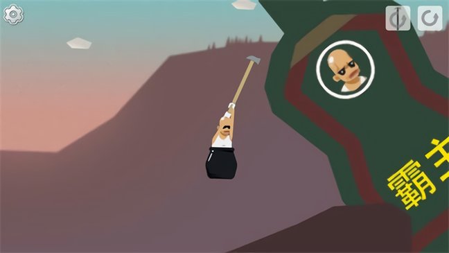 和老王一起攻克難關(guān)游戲 和老王一起攻克難關(guān)最新版游戲下載