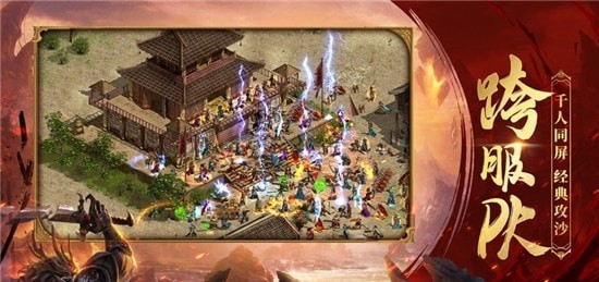 至尊傳世單職業(yè) v1.3.1.4 安卓版 0