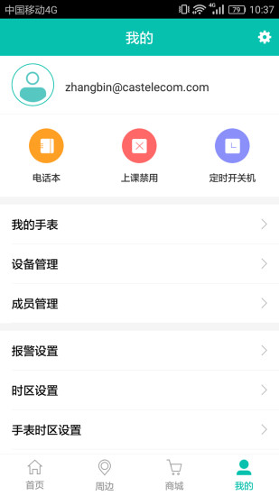 都戶衛(wèi)官方版 v3.5.4 安卓版 0