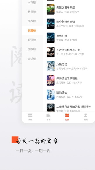 西紅柿小說網(wǎng) v1.5.0 安卓版 3