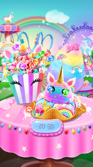 獨(dú)角獸彩虹食物 v1.1 安卓版 0