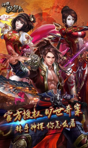 神探狄仁杰 神探狄仁杰游戲