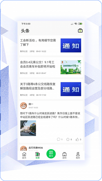 此行官方版 v3.0.0 安卓版 0