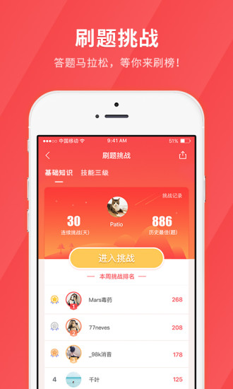 健康管理師快題庫2