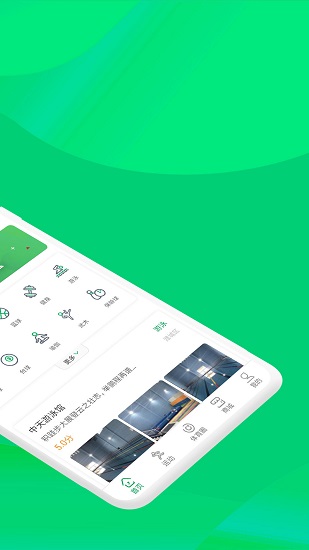 啟九體育 v4.0.0 安卓版 2