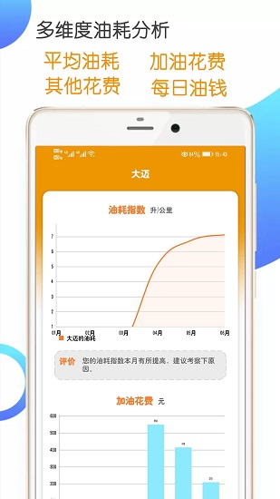 一起來(lái)省油最新版 v1.1.5 安卓版 0