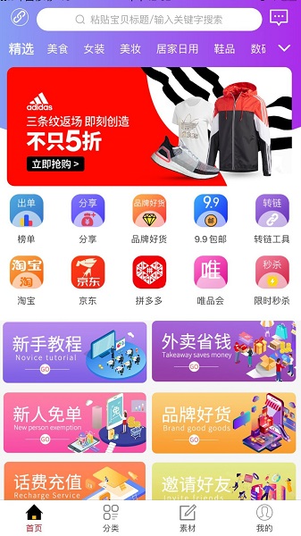 讓省最新版 v0.1.6 安卓版 0