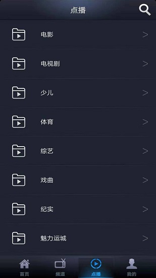 運(yùn)城智慧廣電下載