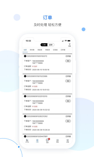 聊聊云購(gòu)商家版最新版 v2.0.3 安卓版 3