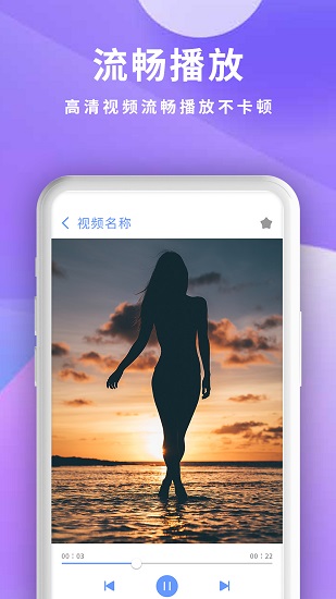全能影音播放器 全能影音播放器app下載
