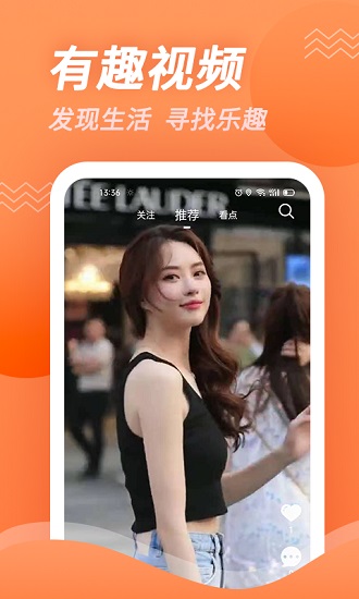 豆角視頻app最新版 v1.11 安卓版 2