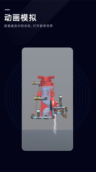 消防学谱平台app v1.1.7 安卓版0