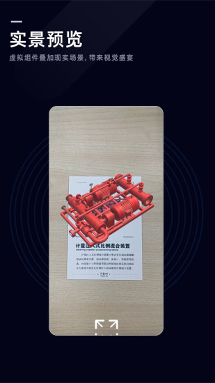 消防学谱平台app v1.1.7 安卓版1