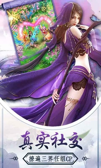 蜀山小道士正式版 v7.7.0 安卓版 0