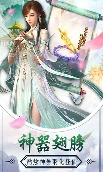 蜀山小道士游戲