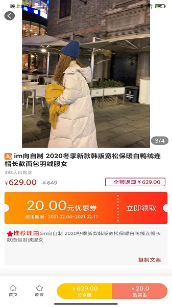 共享云商官方版 v1.4.9 安卓版 2