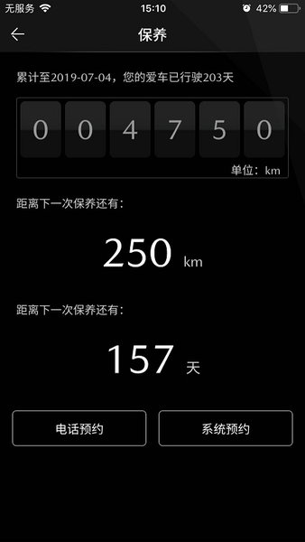 我的馬自達軟件(My Mazda) v8.7.2 最新版 1