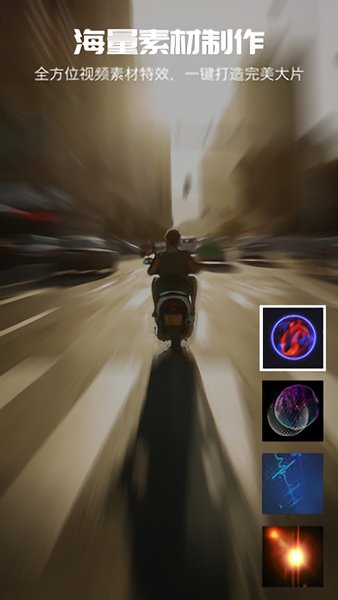 影視視頻制作軟件0