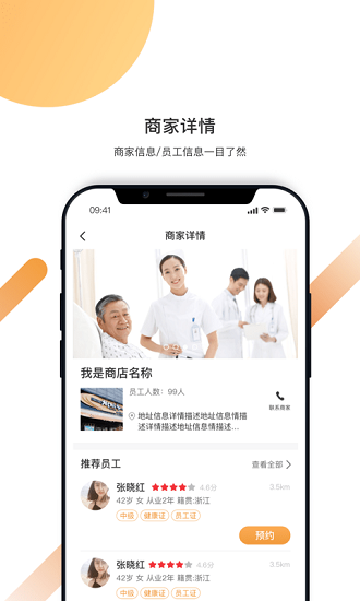 精侍陪護(hù)app