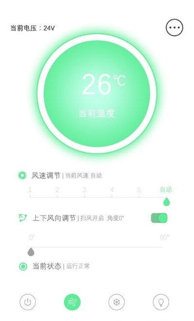 哈哎智能app下載