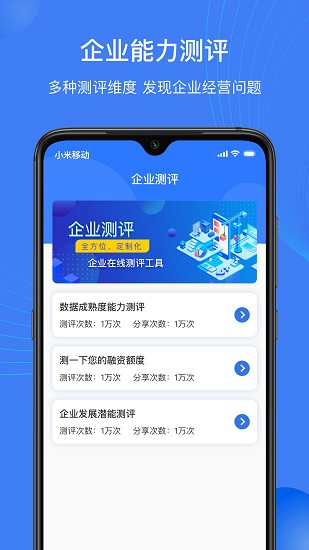 启测云 启测云下载