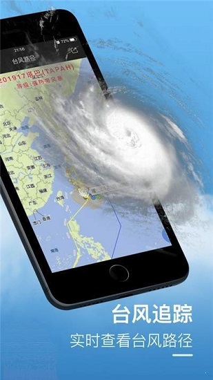 水母天氣預(yù)報(bào)官方版 v1.3.3 安卓版 1