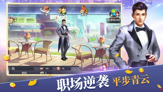 全民商戰(zhàn) v1.0.3 安卓版 2