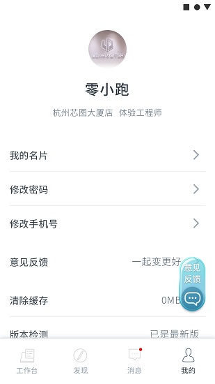 零小跑 零小跑下载