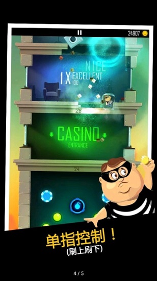 老爹神偷2官方下載