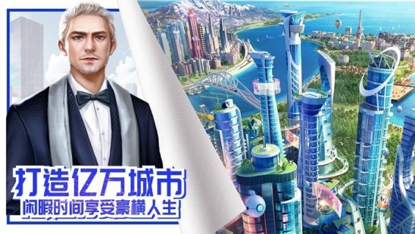 商道首富ios游戲