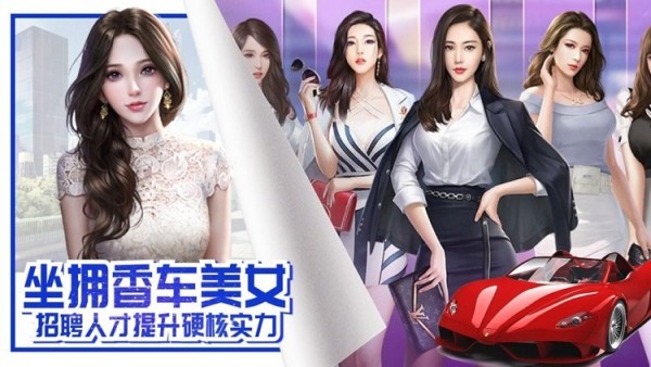 商道首富iphone版 v1.0.2 ios版 2