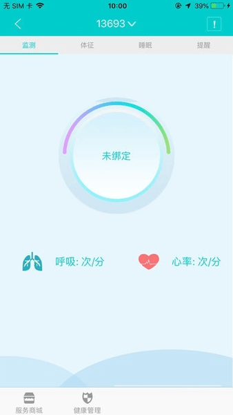 普天大健康軟件 普天大健康app
