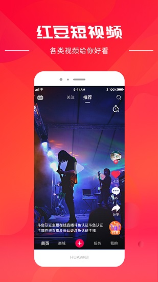 紅豆天下短視頻 紅豆天下短視頻app下載