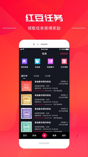 紅豆天下短視頻app最新版本 v1.3.1 安卓版 3