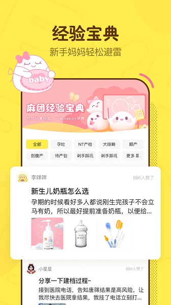 麻團官方最新版 v0.17.0 安卓版 0