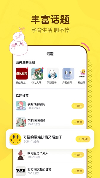 麻團官方最新版 v0.17.0 安卓版 3