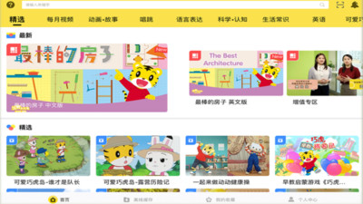 巧虎視頻樂園hd版 v3.2.2 官方安卓最新版 2