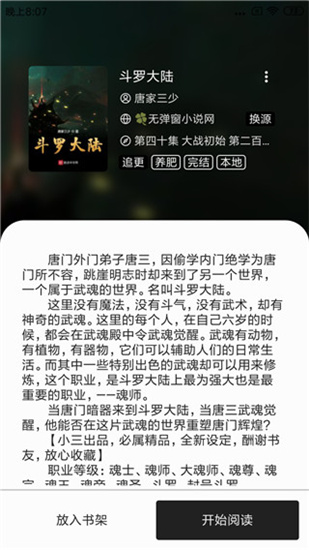 飛鳥搜書軟件 v1.0.4 安卓版 0