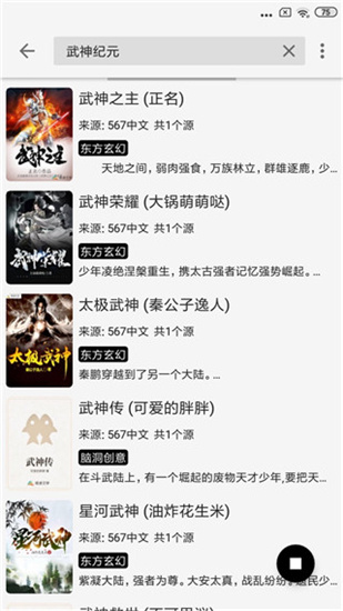 飛鳥搜書app 飛鳥搜書軟件下載
