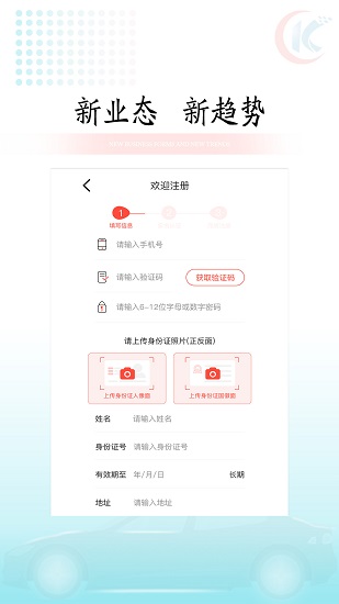 快易車 v7.9.6 最新版 0