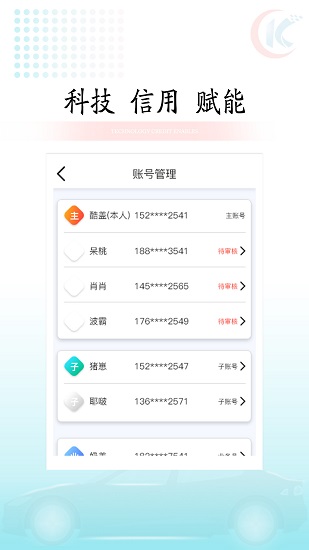 快易車 v7.9.6 最新版 2