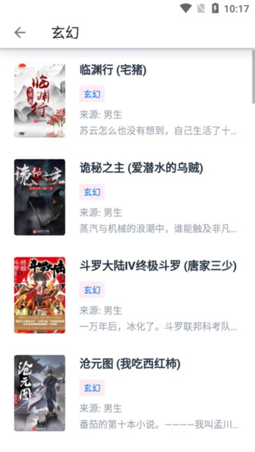 皮皮閱讀最新版 v1.6.0 安卓官方版 2