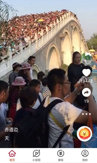 天天短視頻app下載