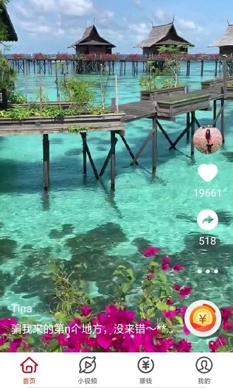 天天短視頻app v1.1.4 安卓最新版 0
