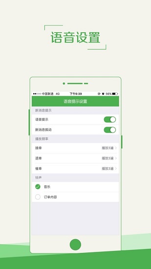 黑豆掌柜商家版app v4.0.0 蘋果版 0