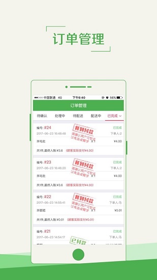 黑豆掌柜蘋果版 黑豆掌柜app