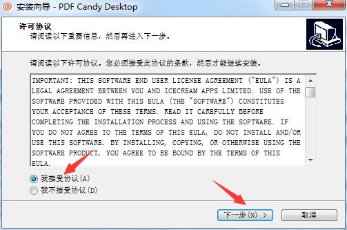 pdf candy desktop軟件下載