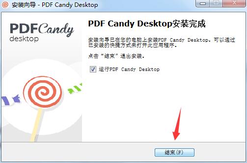 pdf candy desktop軟件下載